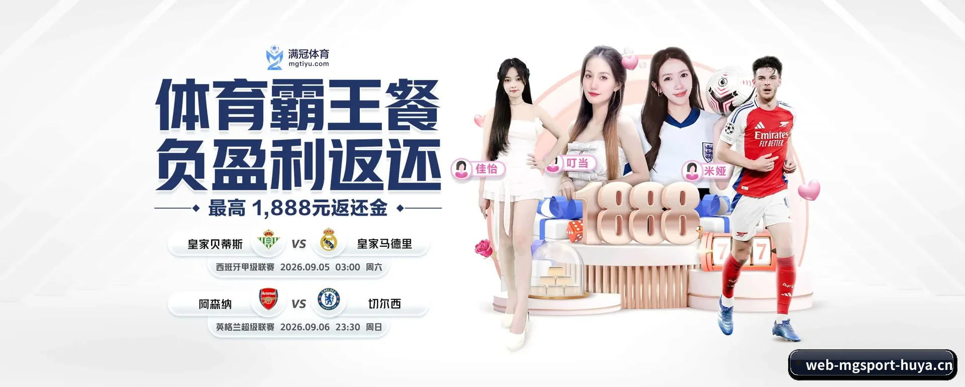 每个板块围绕一个运动种类展开 | MG SPORTS