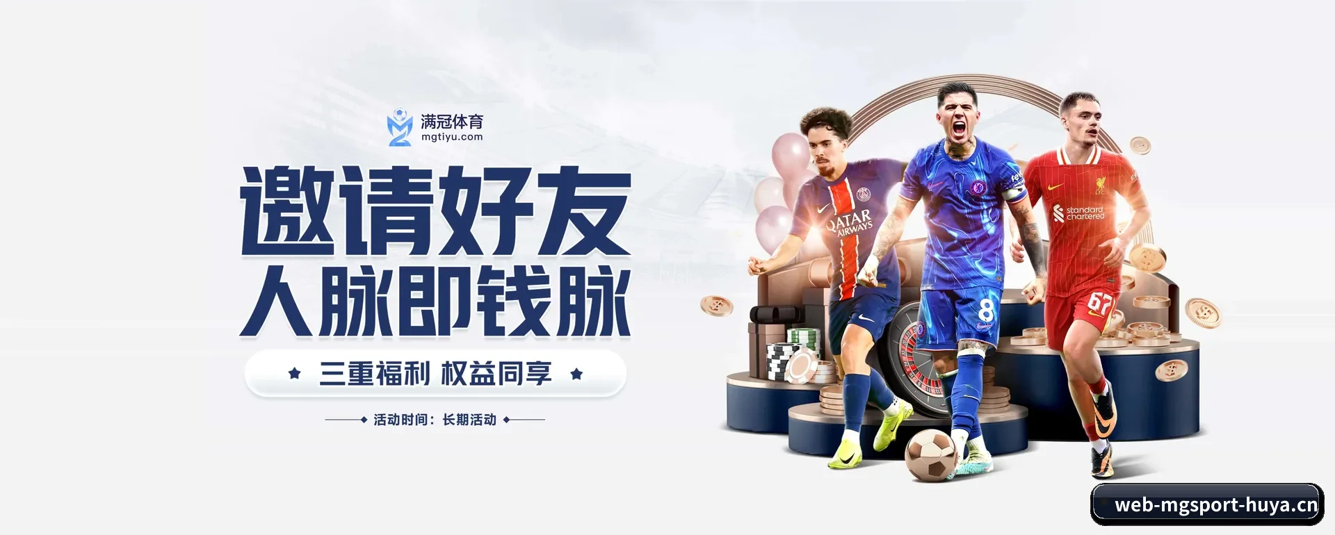 公司创立